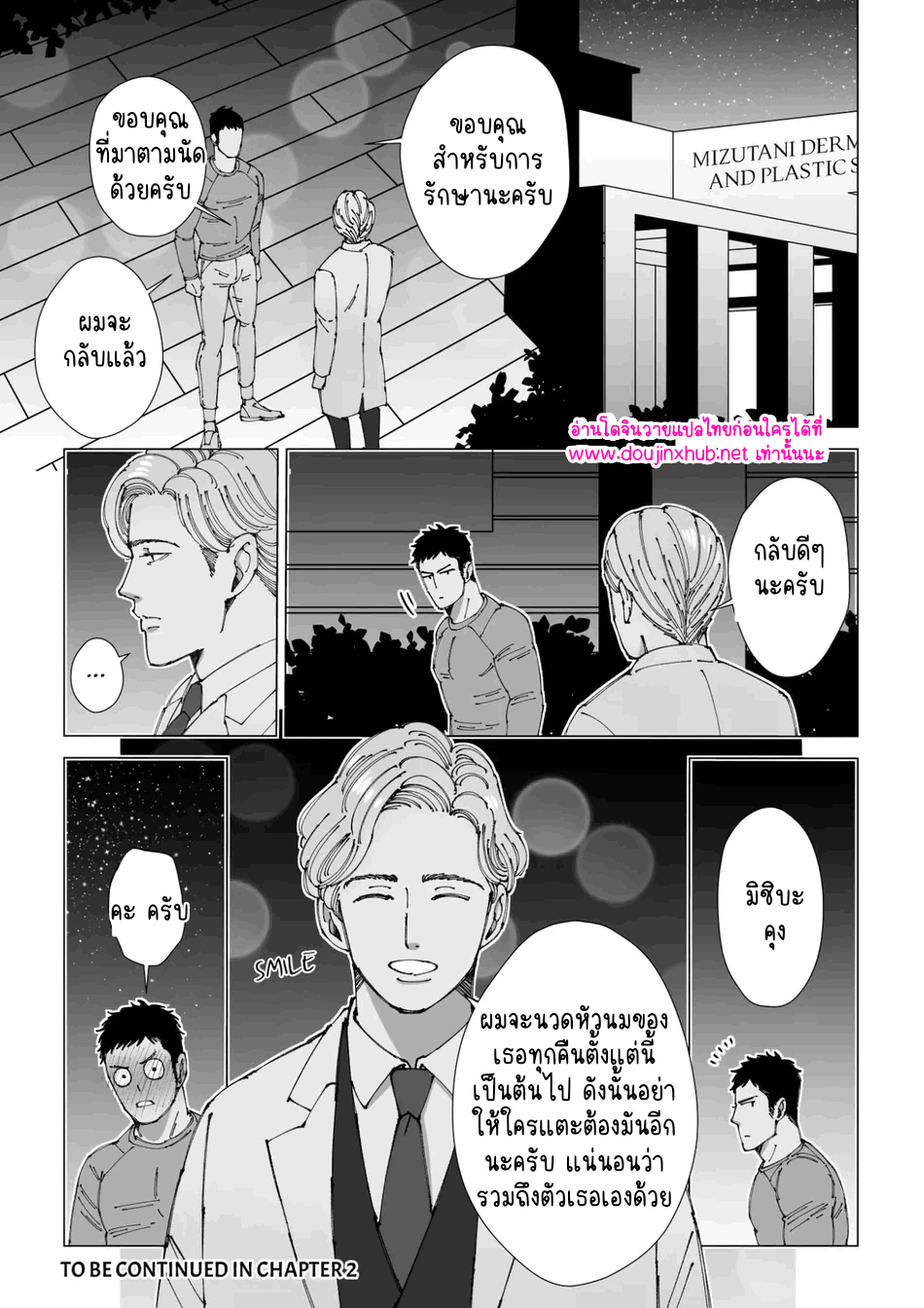 สัมผัสที่ปลายหัว 01